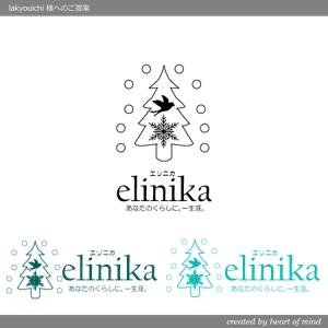ハートオブマインド (heart_of_mind)さんの北欧風新設ブランド「elinika」のロゴ作成への提案
