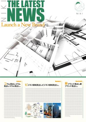 atelier KD (atelierKD)さんのメール添付用A4１枚の広報誌デザイン（不動産系）への提案