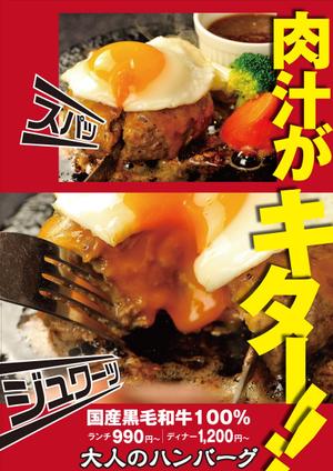 G-ing (G-ing)さんのハンバーグ店への提案