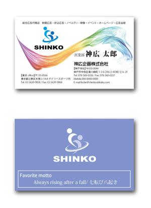 hiroanzu (hiroanzu)さんの広告代理店「神広企画株式会社」の名刺デザインへの提案