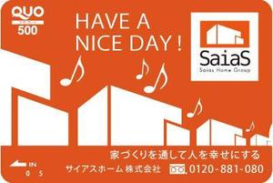 SAITO DESIGN (design_saito)さんのクオカードの　デザインへの提案