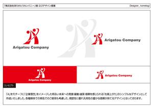 kometogi (kometogi)さんの飲食業（株）ありがとうカンパニーの会社のロゴへの提案