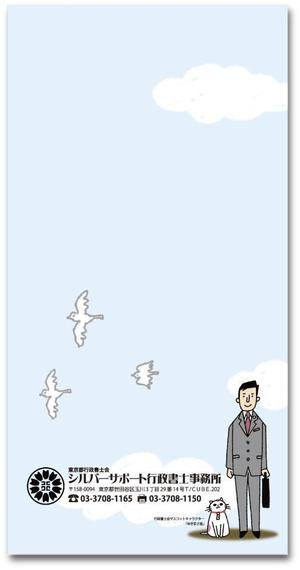 kurosuke7 (kurosuke7)さんの行政書士事務所の「角２、長３の封筒デザイン」への提案