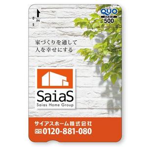 yukari (yukari81)さんのクオカードの　デザインへの提案