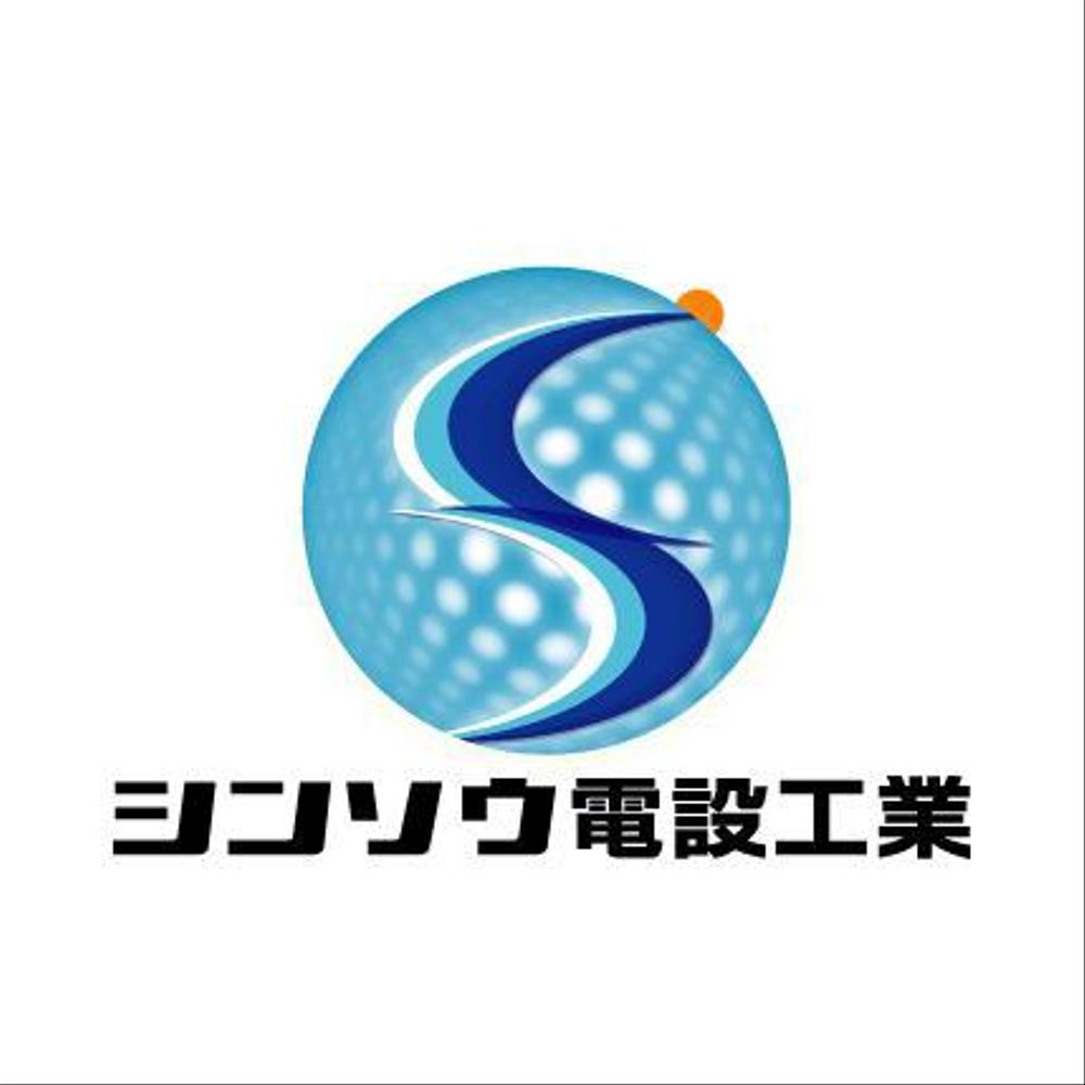 shinsou_Logo.jpg