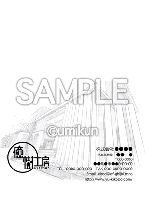 umikunさんの2017版・年賀状デザイン（ユーザー用・両面）【ガーデニング＆エクステリアショップ 癒樹工房】への提案