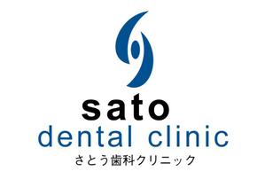 naka6 (56626)さんの歯科医院「さとう歯科クリニック」のロゴへの提案