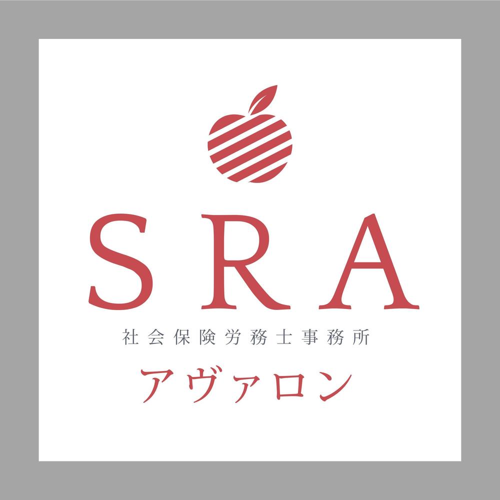 社会保険労務士事務所「アヴァロン」のロゴ