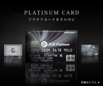 SAITO DESIGN (design_saito)さんのクレジットカードサイト「プラチナカードを手の中に」のバナーへの提案