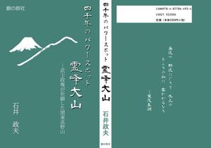 岡田千夏 (ChinatsuOkada)さんの歴史地理エッセイの表紙・カバー（同じデザイン）デザインへの提案