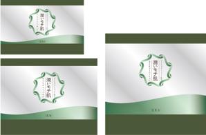 大橋デザイン (tamsan)さんの化粧品のラベルデザインへの提案