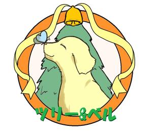 rumica (rumica)さんのゴールデンレトリバーの笑顔と木、鈴(ベル)を入れた可愛く温かいロゴを希望への提案