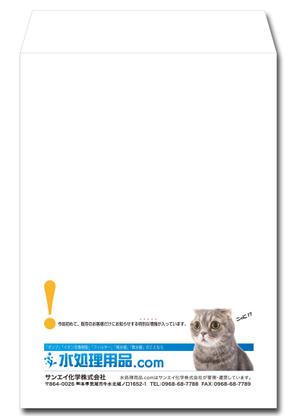ART BOB (BOB-Workshop)さんの水処理機器・消耗品の通販サイト「水処理用品.com」のDM用封筒の片面デザインへの提案