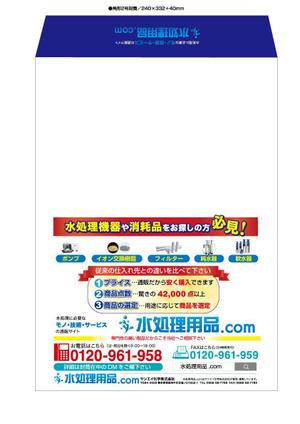 linespot (linespot)さんの水処理機器・消耗品の通販サイト「水処理用品.com」のDM用封筒の片面デザインへの提案