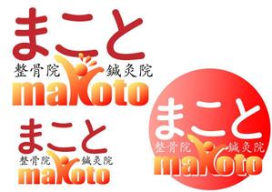 MASASHI KINO ()さんの「まこと整骨院・鍼灸院」のロゴ作成への提案