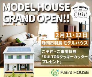 gjob55さんの住宅会社のモデルハウスオープン用バナーへの提案