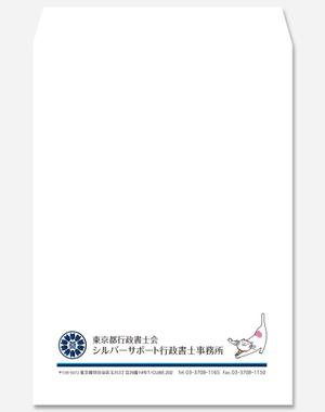 あらきの (now3ark)さんの行政書士事務所の「角２、長３の封筒デザイン」への提案