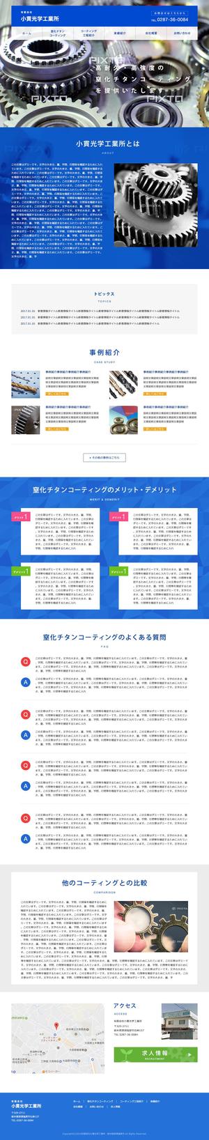 muk (muk-panda)さんの金属コーティング会社のホームページデザイン（レスポンシブデザイン）への提案