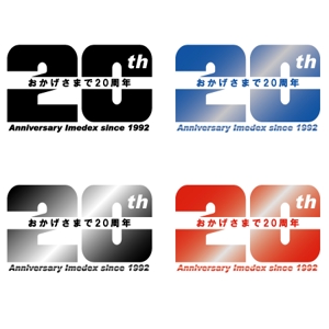 co-bangさんの「おかげさまで20周年」のロゴ作成への提案