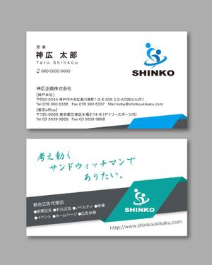 k0518 (k0518)さんの広告代理店「神広企画株式会社」の名刺デザインへの提案