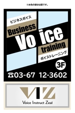 K-Design (kurohigekun)さんのボイストレーニングスクール　「ＶＩＺ」の看板への提案