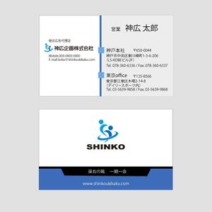 shun-designさんの広告代理店「神広企画株式会社」の名刺デザインへの提案