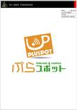 pluspot-logo01.jpg