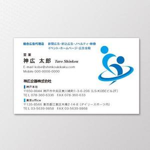 d-uk? (d-uk)さんの広告代理店「神広企画株式会社」の名刺デザインへの提案