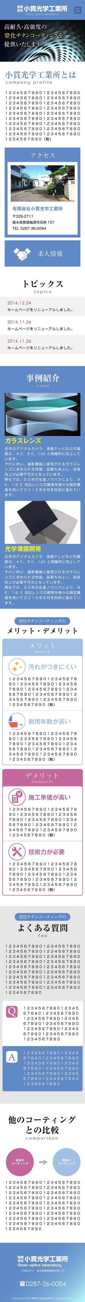 MIU (Castlevania)さんの金属コーティング会社のホームページデザイン（レスポンシブデザイン）への提案