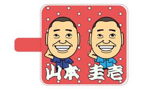 joe55 (joe55)さんの吉本の芸人さん 極楽とんぼ　山本圭壱 を使った　手帳型スマホケース　デザインへの提案