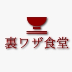 PROXX アキヤマ (food-design-works)さんの裏ワザレシピサイトのロゴ大募集！への提案