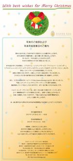 y-np改め田頭 直樹 (y-np)さんの【HTMLメールで配信！】クリスマスカードのデザインへの提案