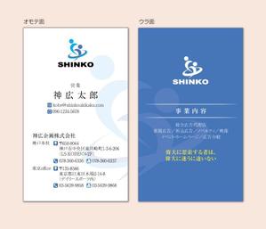 4 dots design (4-dots-design)さんの広告代理店「神広企画株式会社」の名刺デザインへの提案