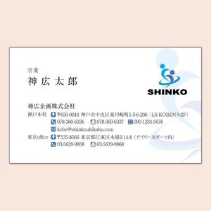 4 dots design (4-dots-design)さんの広告代理店「神広企画株式会社」の名刺デザインへの提案