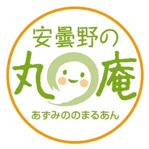 とし (toshikun)さんの「安曇野の丸庵（あずみののまるあん）」のロゴ作成への提案