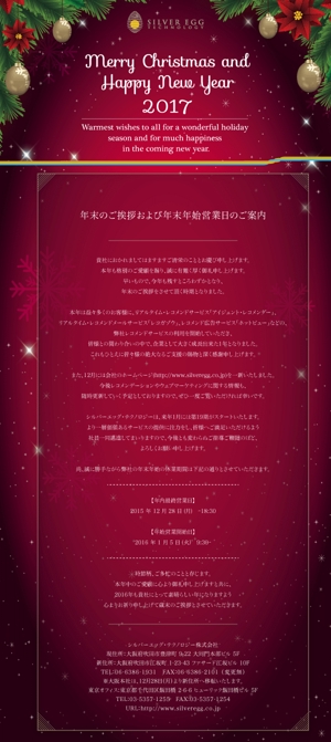 田中 (azumi_0208)さんの【HTMLメールで配信！】クリスマスカードのデザインへの提案