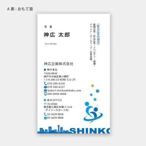 ハナトラ (hanatora)さんの広告代理店「神広企画株式会社」の名刺デザインへの提案