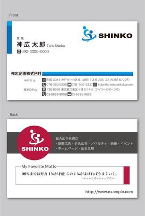 CF-Design (kuma-boo)さんの広告代理店「神広企画株式会社」の名刺デザインへの提案