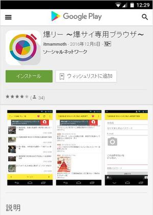 phde ()さんの掲示板専用ブラウザのAndroidアプリのアイコン制作への提案