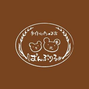 照道 (terudou)さんのパン教室と手作りパンのお店「ぱんぷりる」のロゴへの提案