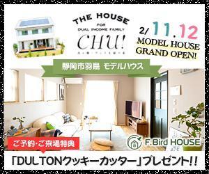 man5479 (man5479)さんの住宅会社のモデルハウスオープン用バナーへの提案