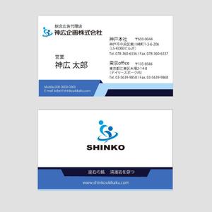 shun-designさんの広告代理店「神広企画株式会社」の名刺デザインへの提案