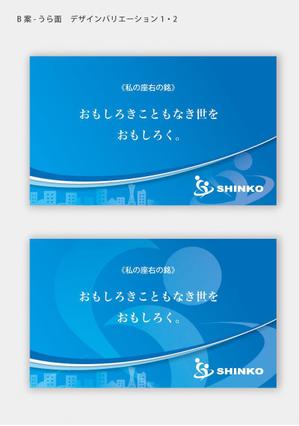 ハナトラ (hanatora)さんの広告代理店「神広企画株式会社」の名刺デザインへの提案