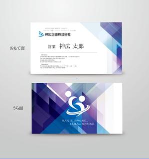 hoopssさんの広告代理店「神広企画株式会社」の名刺デザインへの提案