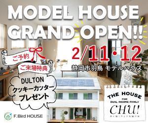オアシスデザイン (konno0825)さんの住宅会社のモデルハウスオープン用バナーへの提案