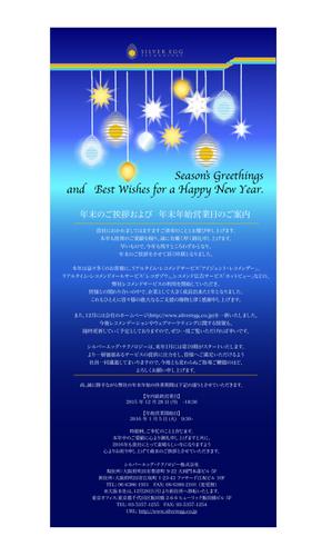 chiharu2010 ()さんの【HTMLメールで配信！】クリスマスカードのデザインへの提案