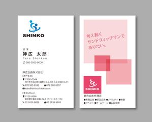 k0518 (k0518)さんの広告代理店「神広企画株式会社」の名刺デザインへの提案