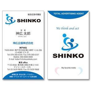 TsudaKobo (TsudaKobo)さんの広告代理店「神広企画株式会社」の名刺デザインへの提案