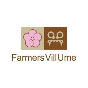 UxieTaylor (UxieTaylor)さんの★バリ島をイメージした農家民泊宿泊施設★のロゴへの提案