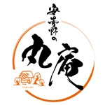 ninjin (ninjinmama)さんの「安曇野の丸庵（あずみののまるあん）」のロゴ作成への提案